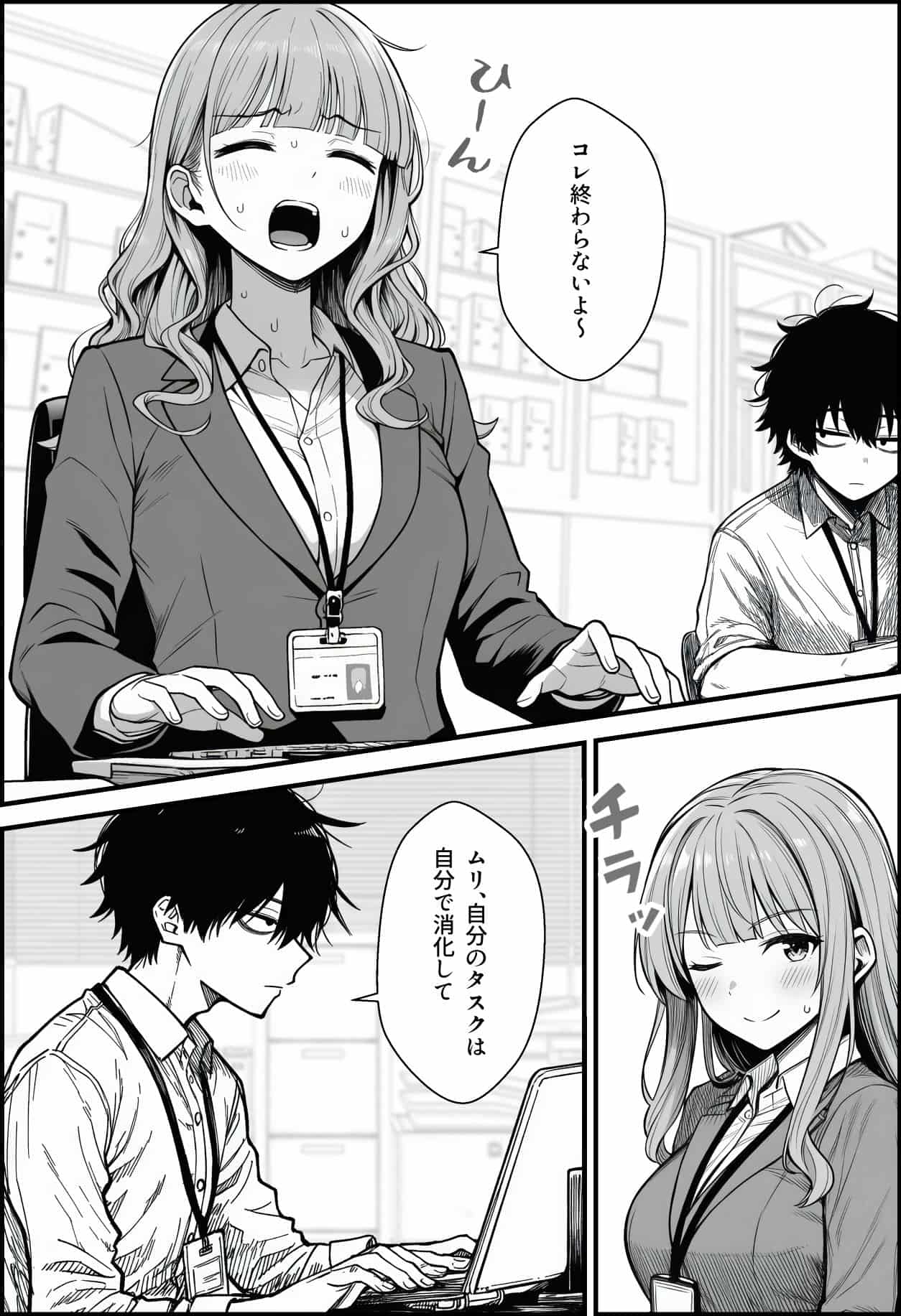 仕事を押し付けてくるパワハラ女社員2人を催●アプリでこらしめる話　画像2
