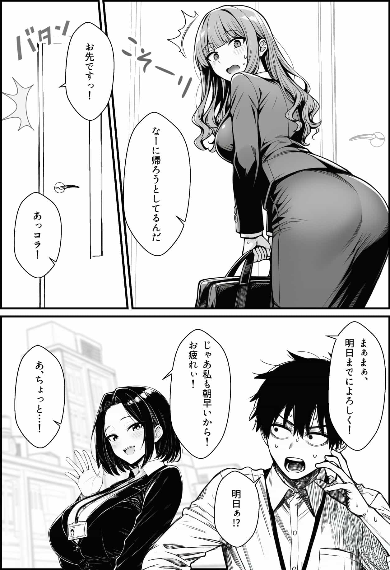 仕事を押し付けてくるパワハラ女社員2人を催●アプリでこらしめる話　画像6